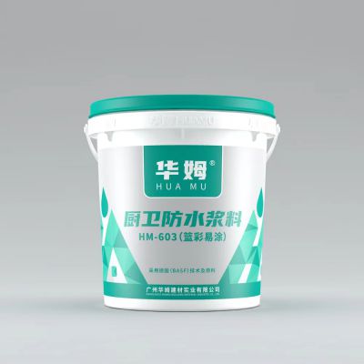 廚衛(wèi)防水籃彩易涂  全國統一零售價：￥520